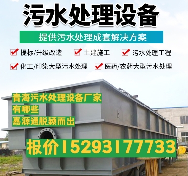 梧州养殖污水处理设备