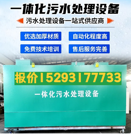 梧州一体化污水处理设备 污水处理设备生产厂家
