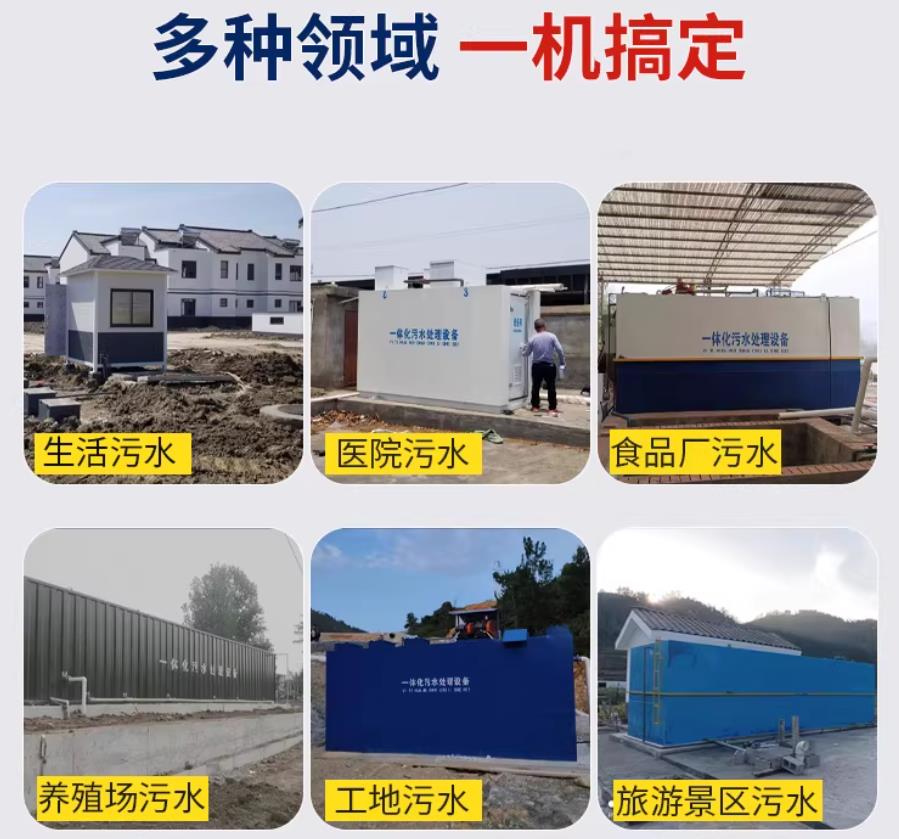 梧州场景全覆盖！甘肃嘉源通一体化污水处理设备，适配城乡工业全场景污水治理