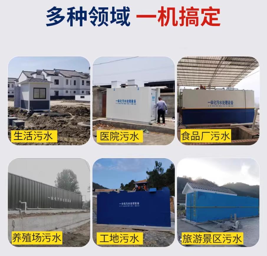 梧州甘肃兰州地埋式污水处理设备厂家｜一体化埋地污水治理设备｜乡镇乡村厂区小区通用解决方案